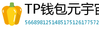 TP钱包元宇宙应用接入｜Decentraland/Sandbox资产互通